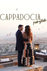 Каппадокия